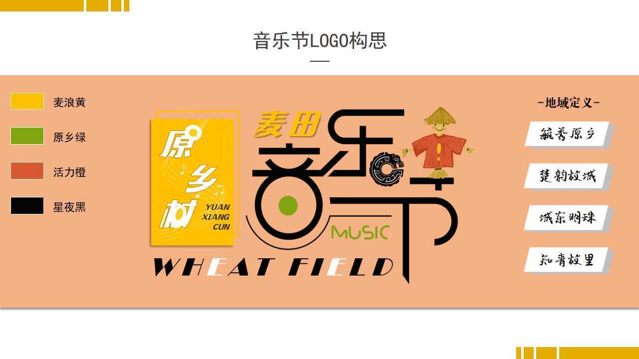 纪录短片《回家的路》